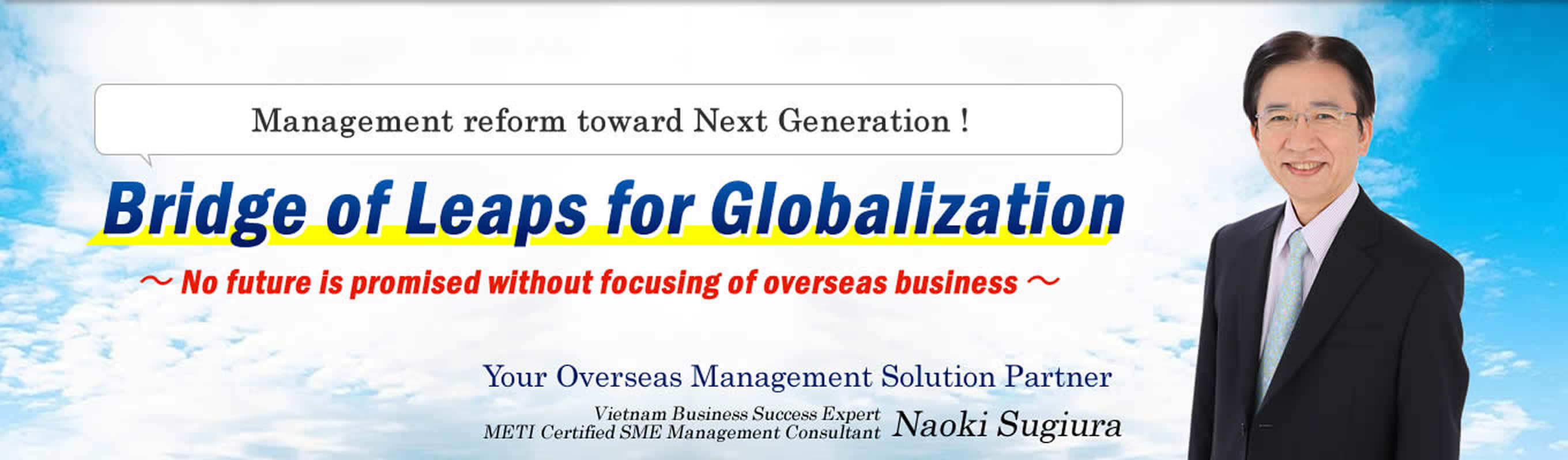 Management reform toward Next Generation ! Bridge of Leaps for Globalization ~ No future is promised without focusing for overseas business ~