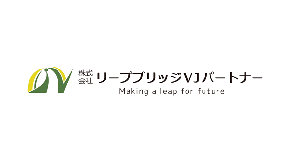 株式会社リープブリッジｖｊパートナーを創業 株式会社リープブリッジvjパートナー